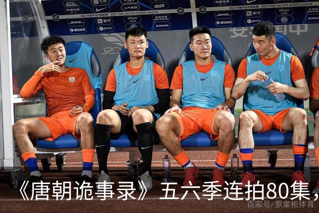 《唐朝诡事录》五六季连拍80集，四川剑门关开机，原班人马回归，4大看点充满期待