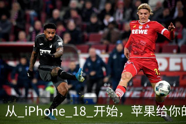 从 iPhone 18 开始，苹果给你的照片打上「看不见」的水印