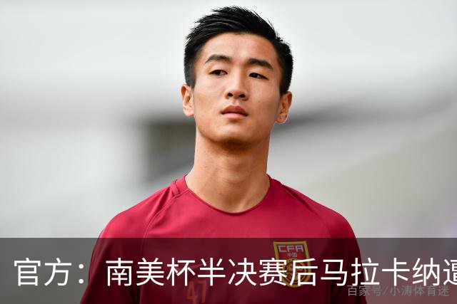 官方：南美杯半决赛后马拉卡纳遭球迷破坏，损失超30万雷亚尔