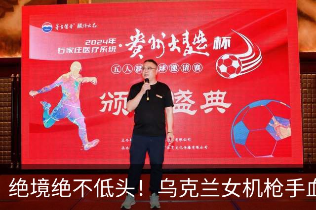绝境绝不低头！乌克兰女机枪手血战三天三夜，成首位女英雄