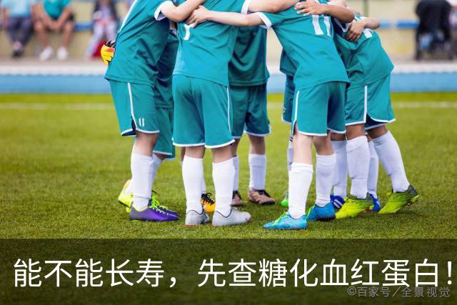 能不能长寿，先查糖化血红蛋白！医生：56岁后，数值尽量不超这数