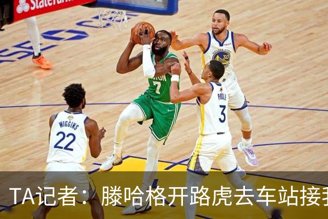 TA记者：滕哈格开路虎去车站接我；他说自己没有自负只有自信